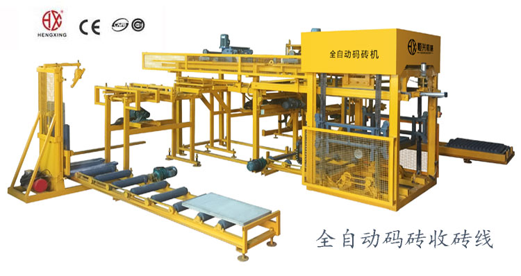 全(quan)自動收(shou)磚線   自(zì)留孔碼(ma)磚機