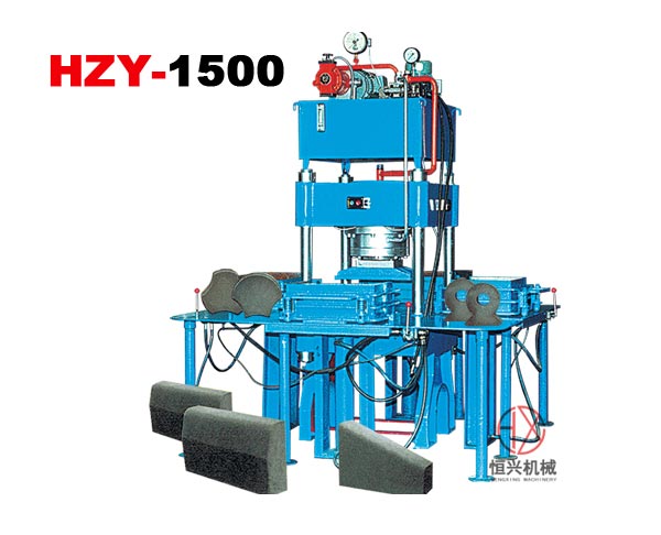 HZY-1500液壓(ya)磚機 液壓成(cheng)型機