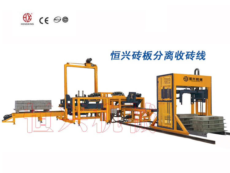 磚闆(pǎn)分離收磚(zhuan)線 磚闆分(fèn)離碼垛機(jī)設備